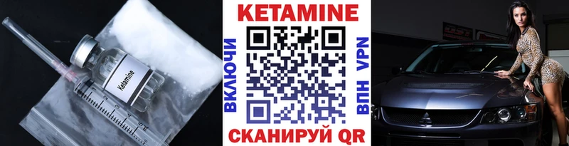 КЕТАМИН ketamine  Купить  Мензелинск 